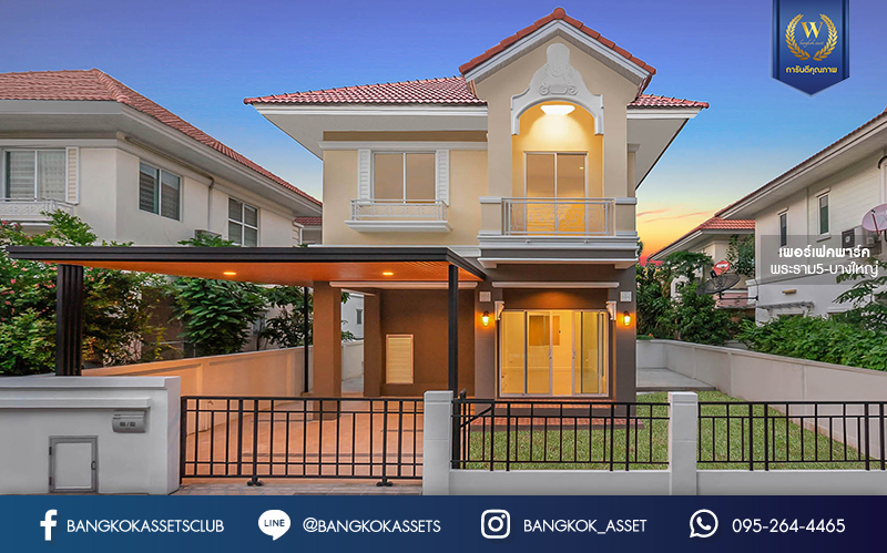 บ้านมือสองตกแต่งใหม่ ม.เพอร์เฟคพาร์ค พระราม5-บางใหญ่ บ้านพร้อมอยู่ เนื้อที่ 35.8 ตร.ว. แบรนด์ดัง ฟังก์ชั่น 3 ห้องนอน 2 ห้องน้ำ สนามหญ้าด้านข้างรองรับทุกกิจกรรม ส่วนกลางครบครัน บนทำเลสุดสะดวก ใกล้ทางด่วนกาญจนาฯ และ Central Westgate...